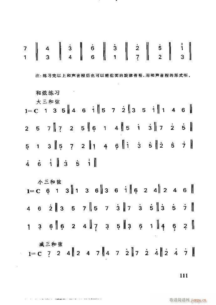 未知 《李重光——怎样教孩子学音乐61-120》简谱