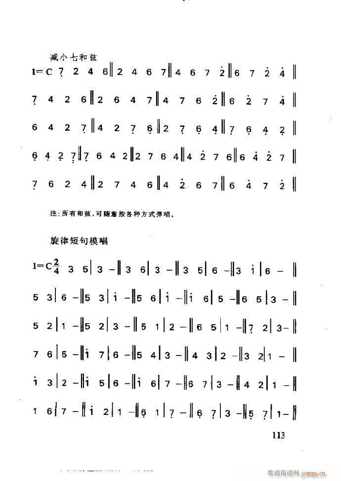 未知 《李重光——怎样教孩子学音乐61-120》简谱