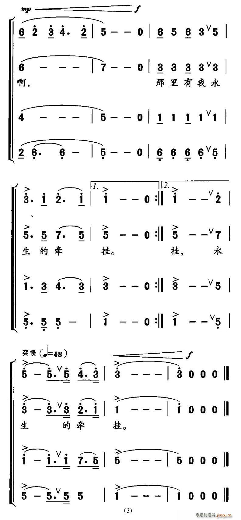 汪本忠 《美丽的葫芦岛（男声四重唱）》简谱