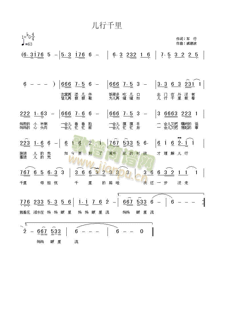 未知 《慈母情切切》简谱