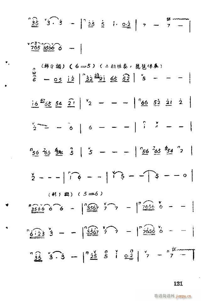 未知 《歌剧 红霞121-140》简谱