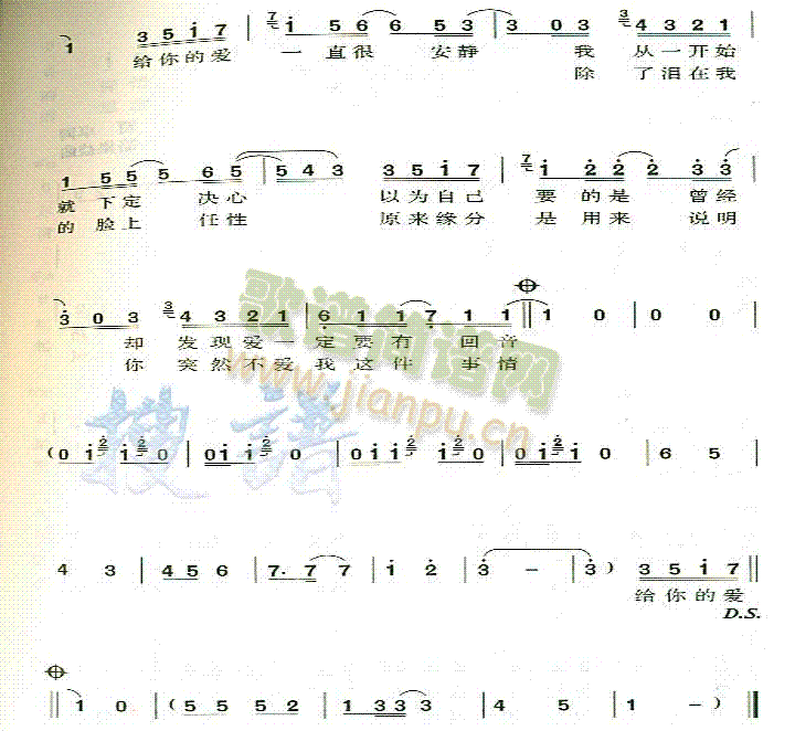 阿桑 《一直很安静》简谱