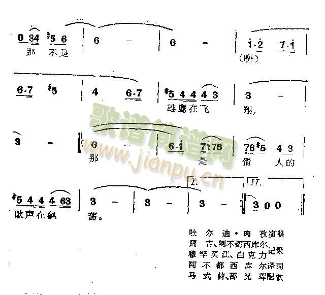 未知 《亚茹》简谱