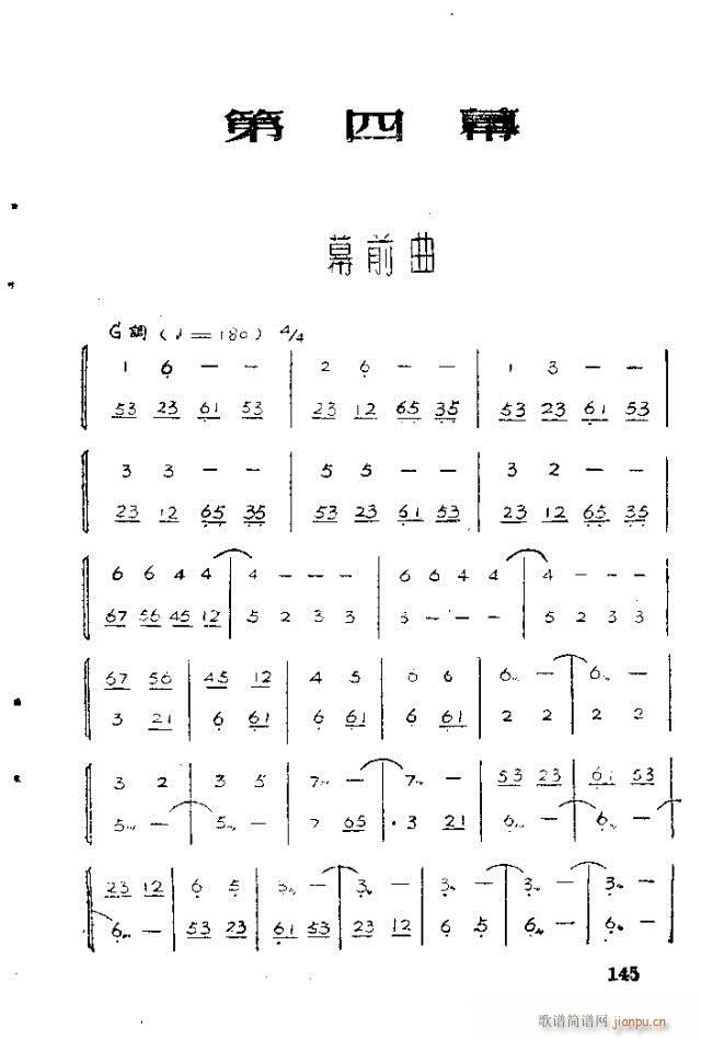 未知 《歌剧 红霞141-158》简谱