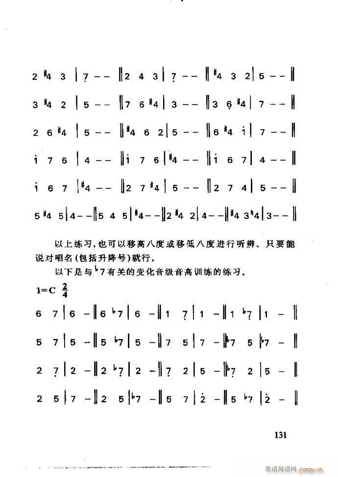 未知 《李重光——怎样教孩子学音乐121-180》简谱