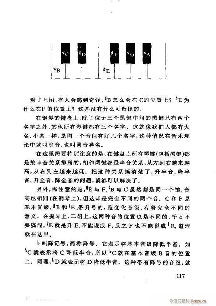 未知 《李重光——怎样教孩子学音乐61-120》简谱