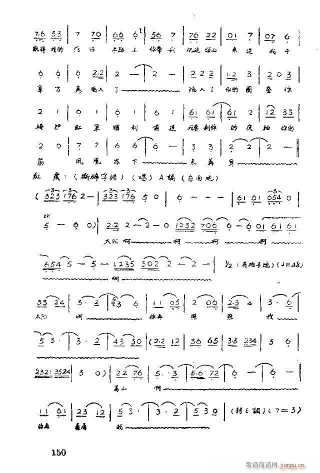 未知 《歌剧 红霞141-158》简谱