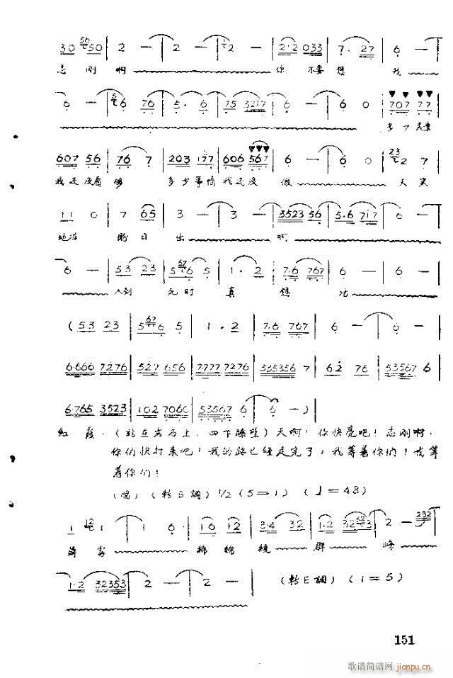 未知 《歌剧 红霞141-158》简谱