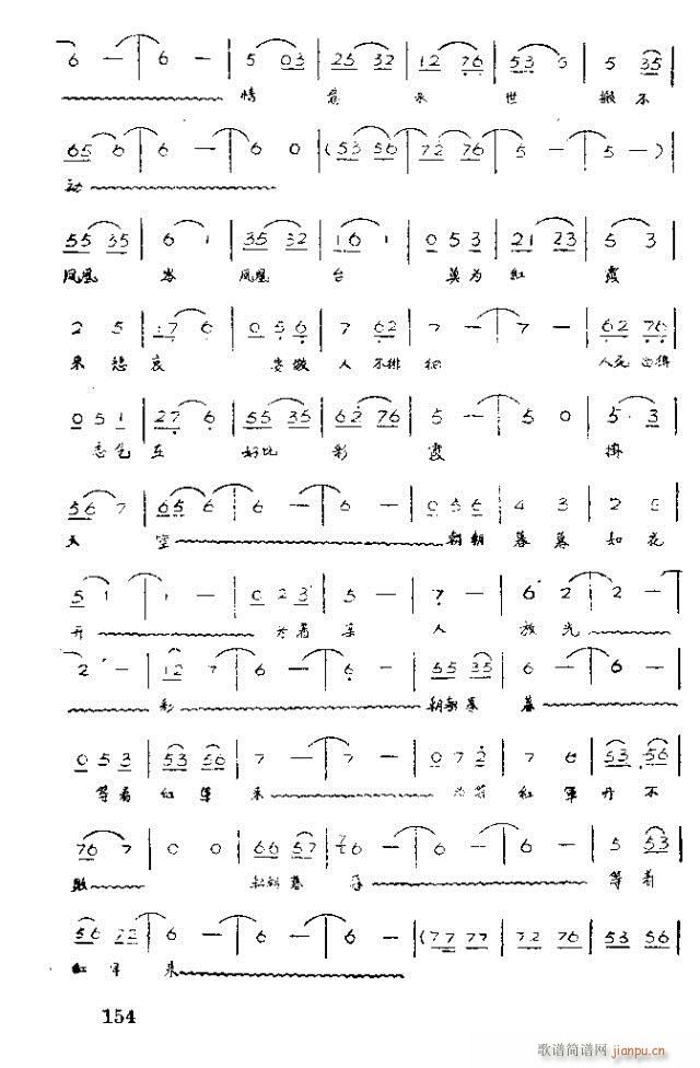 未知 《歌剧 红霞141-158》简谱