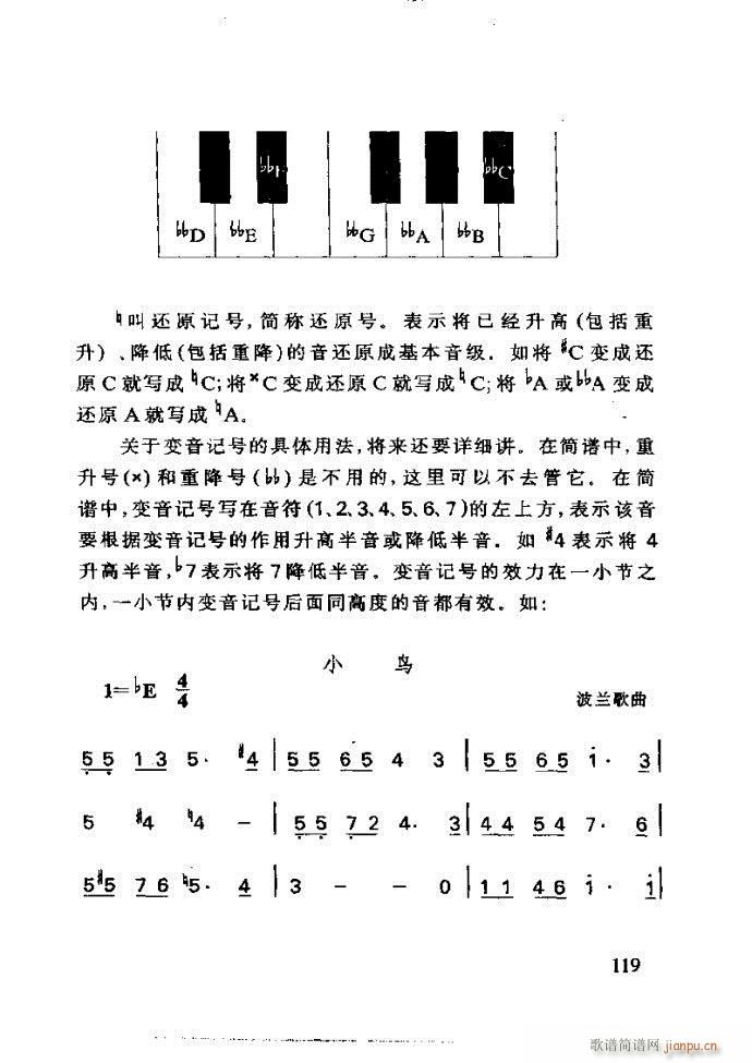 未知 《李重光——怎样教孩子学音乐61-120》简谱