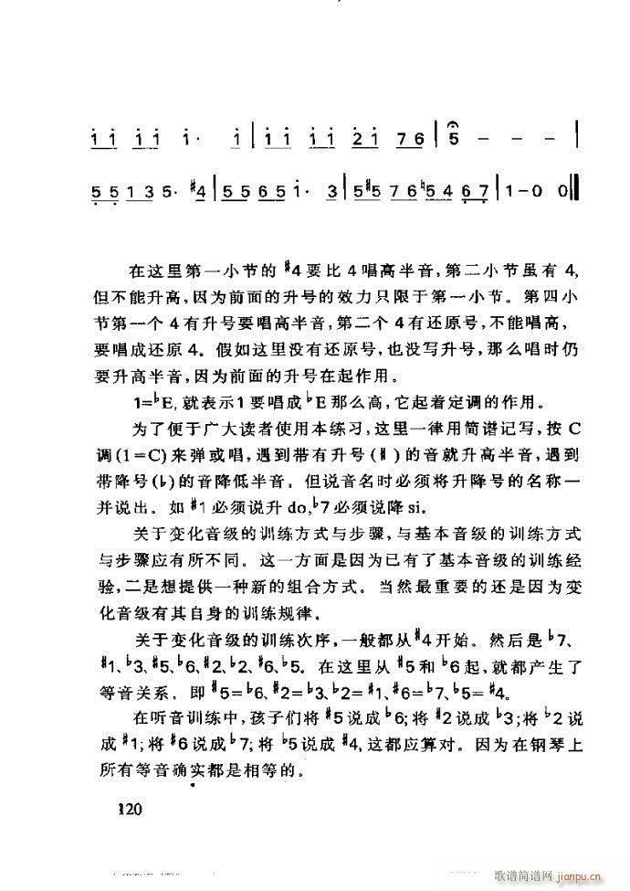 未知 《李重光——怎样教孩子学音乐61-120》简谱