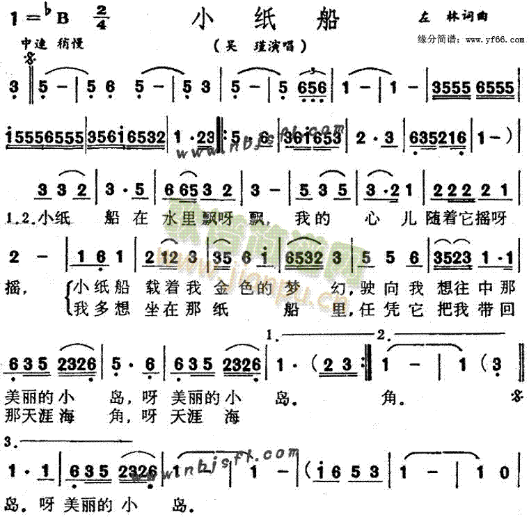 儿童歌曲 《小纸船》简谱