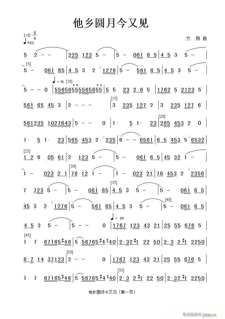 (器乐 《(器乐曲)方翔曲,黄清林编》简谱