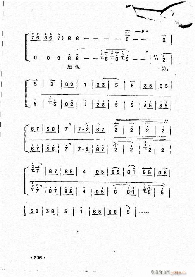 未知 《京沪伴奏 181-240》简谱