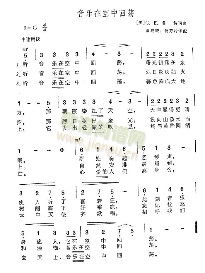 未知 《音乐在空中回荡》简谱