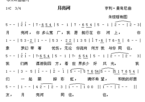 未知 《月亮河》简谱