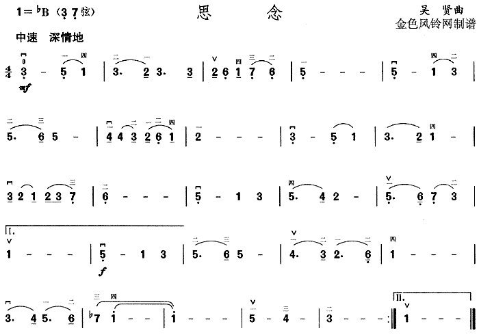 未知 《思念》简谱