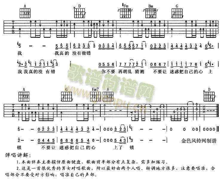 未知 《两个人的世界》简谱