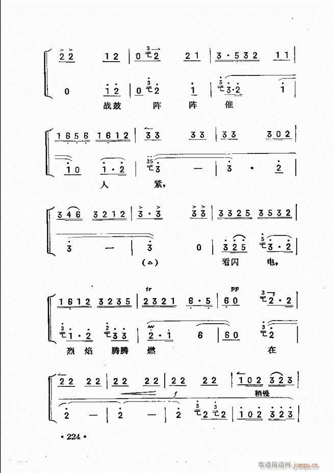 未知 《京沪伴奏 181-240》简谱