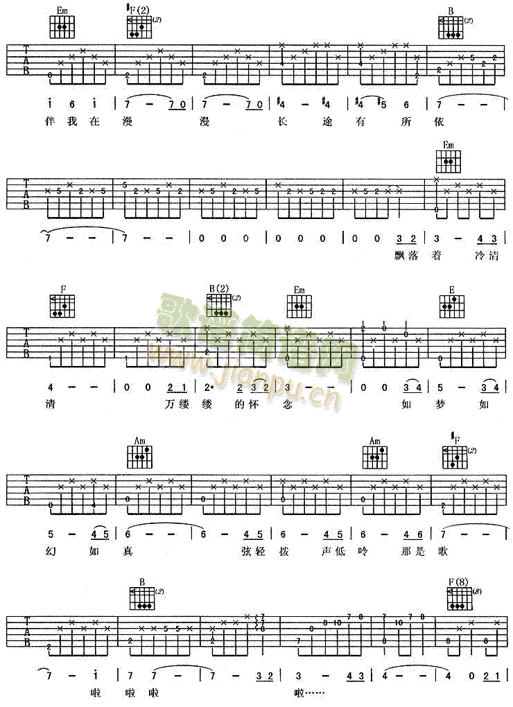 未知 《欢颜(同名电影主题歌)》简谱