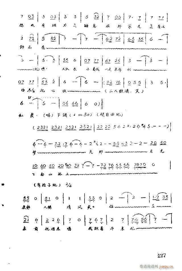 未知 《歌剧 红霞121-140》简谱