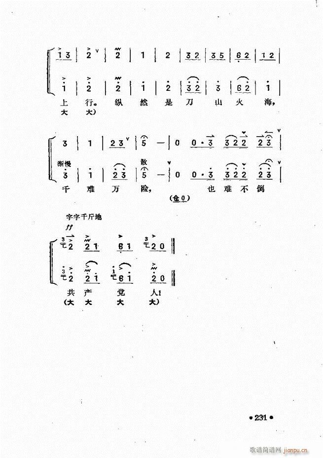 未知 《京沪伴奏 181-240》简谱