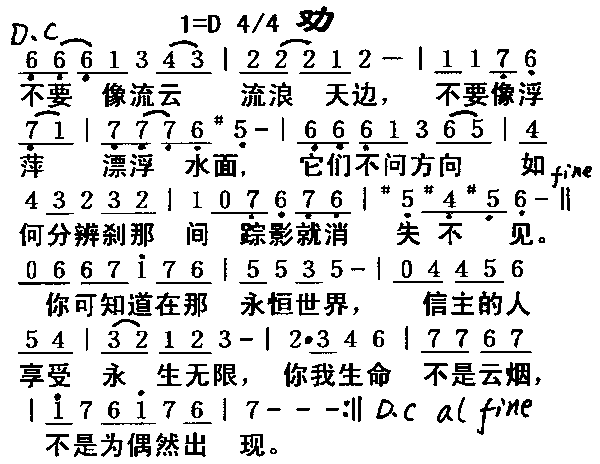 未知 《劝》简谱