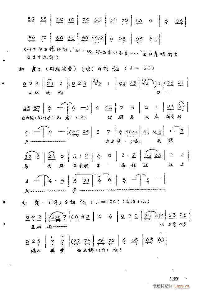 未知 《歌剧 红霞121-140》简谱