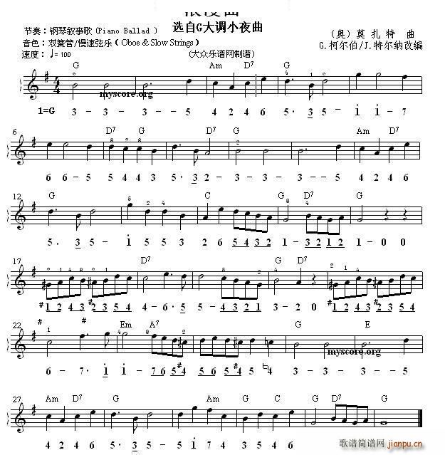 莫扎特 《浪漫曲世界名曲双谱式》简谱