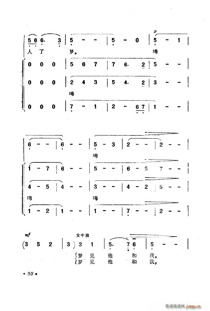 关牧村佟铁鑫蔡金梁施光南 《海蓝色的梦 电影 海上生明月 选曲》简谱