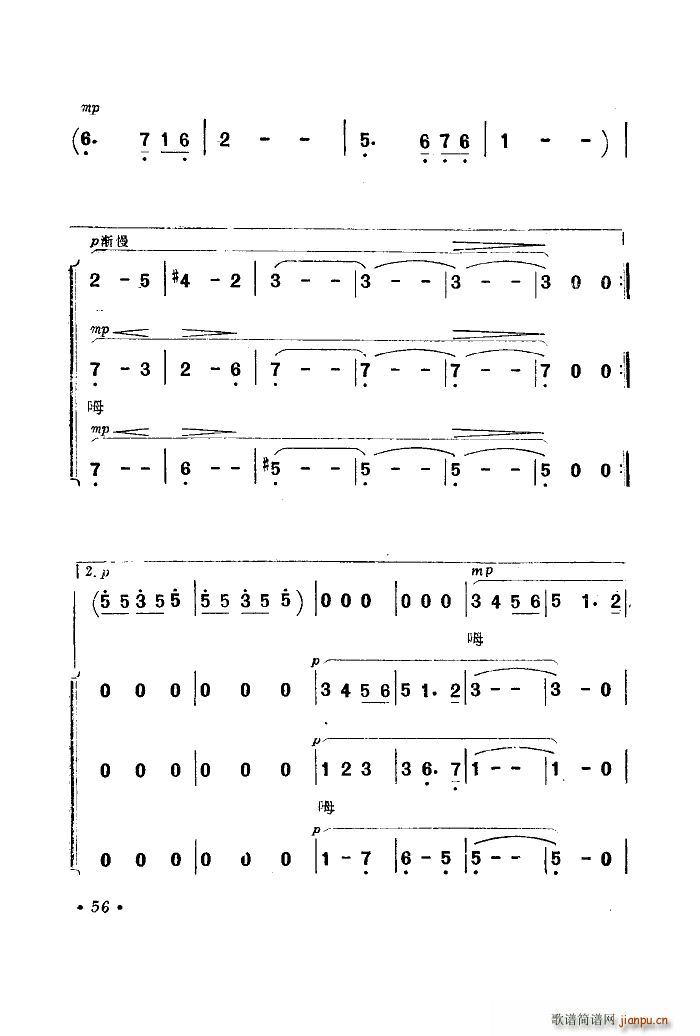 关牧村佟铁鑫蔡金梁施光南 《海蓝色的梦 电影 海上生明月 选曲》简谱