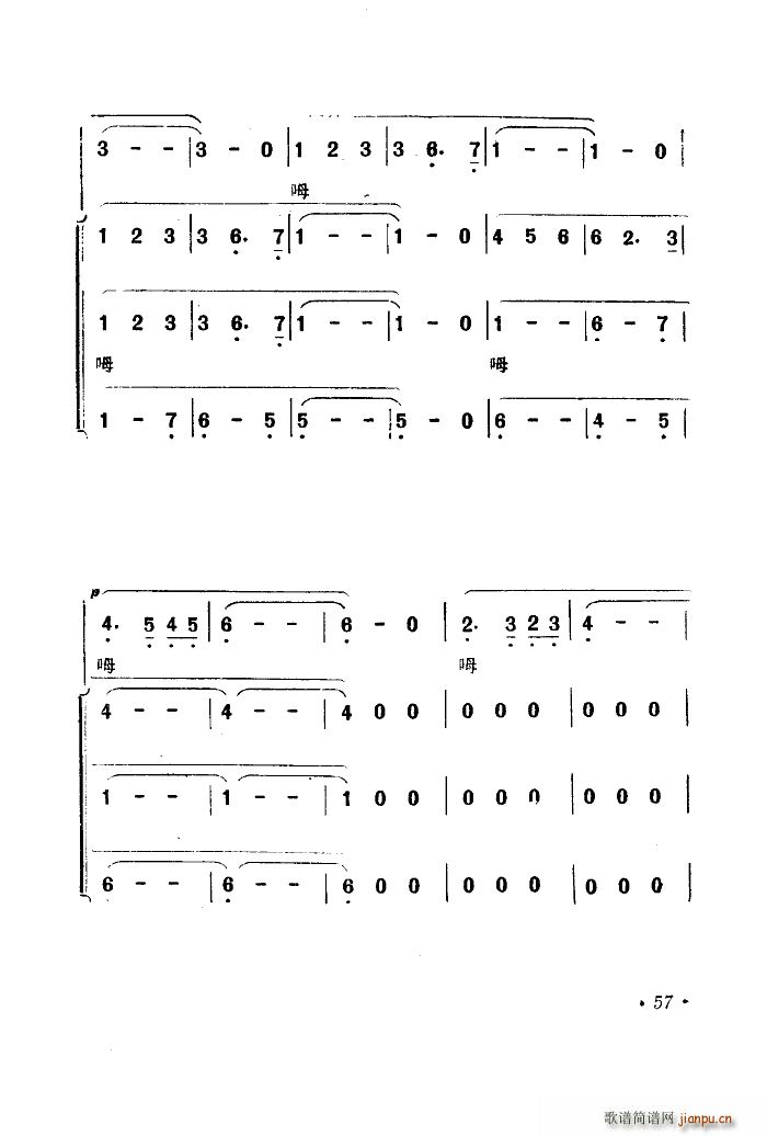 关牧村佟铁鑫蔡金梁施光南 《海蓝色的梦 电影 海上生明月 选曲》简谱