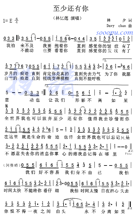 未知 《至少还有你》简谱