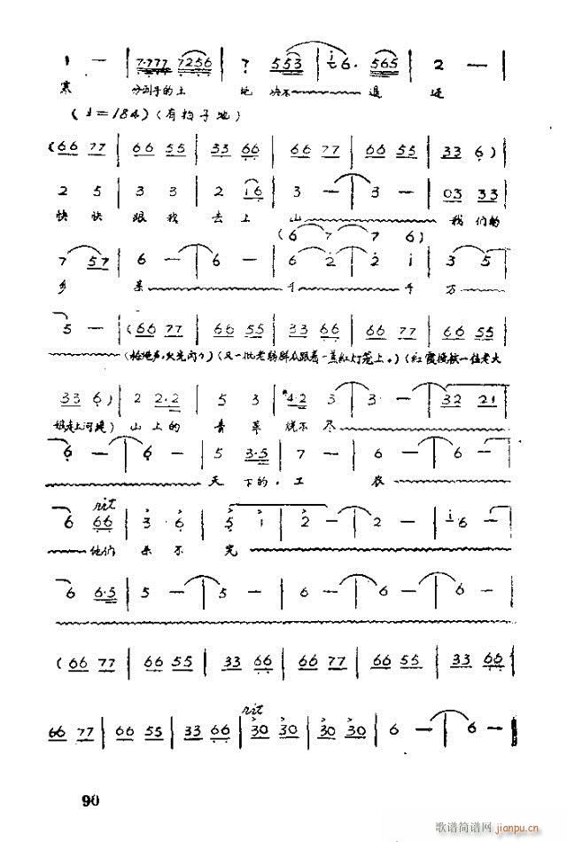 未知 《歌剧 红霞71-100》简谱