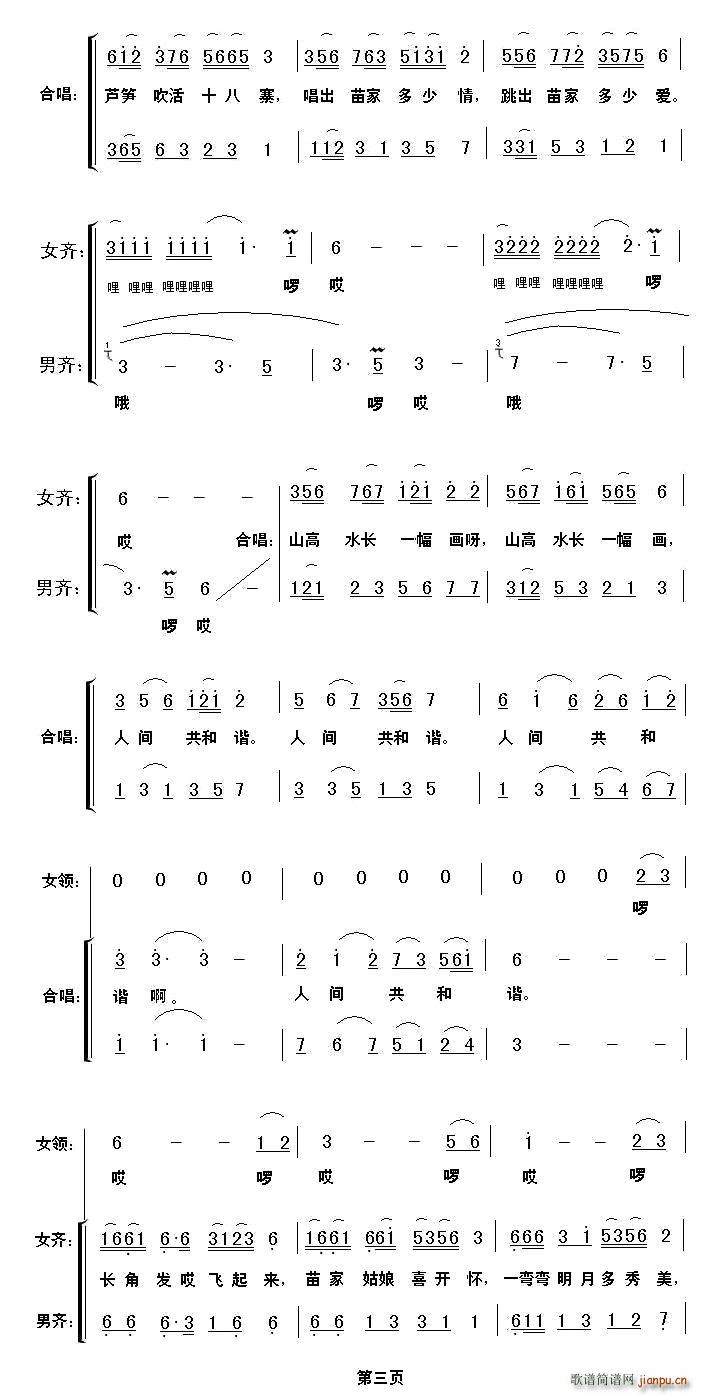 阮居平 《长角发飞起来》简谱