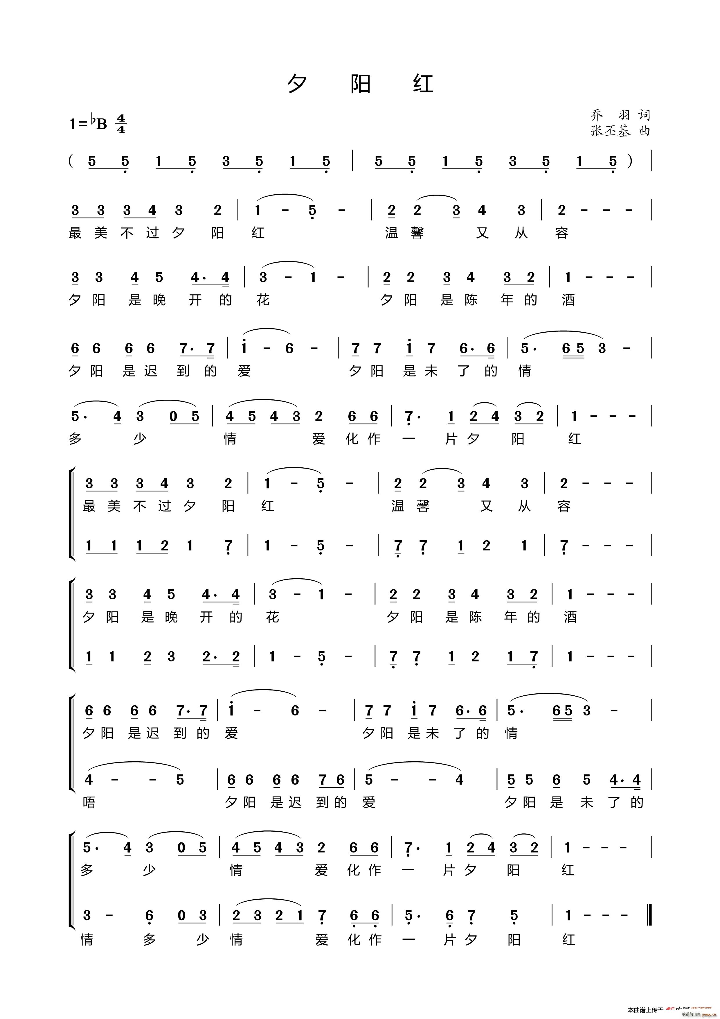 朱羽 《夕阳红（二部合唱、学步桥制谱版）》简谱