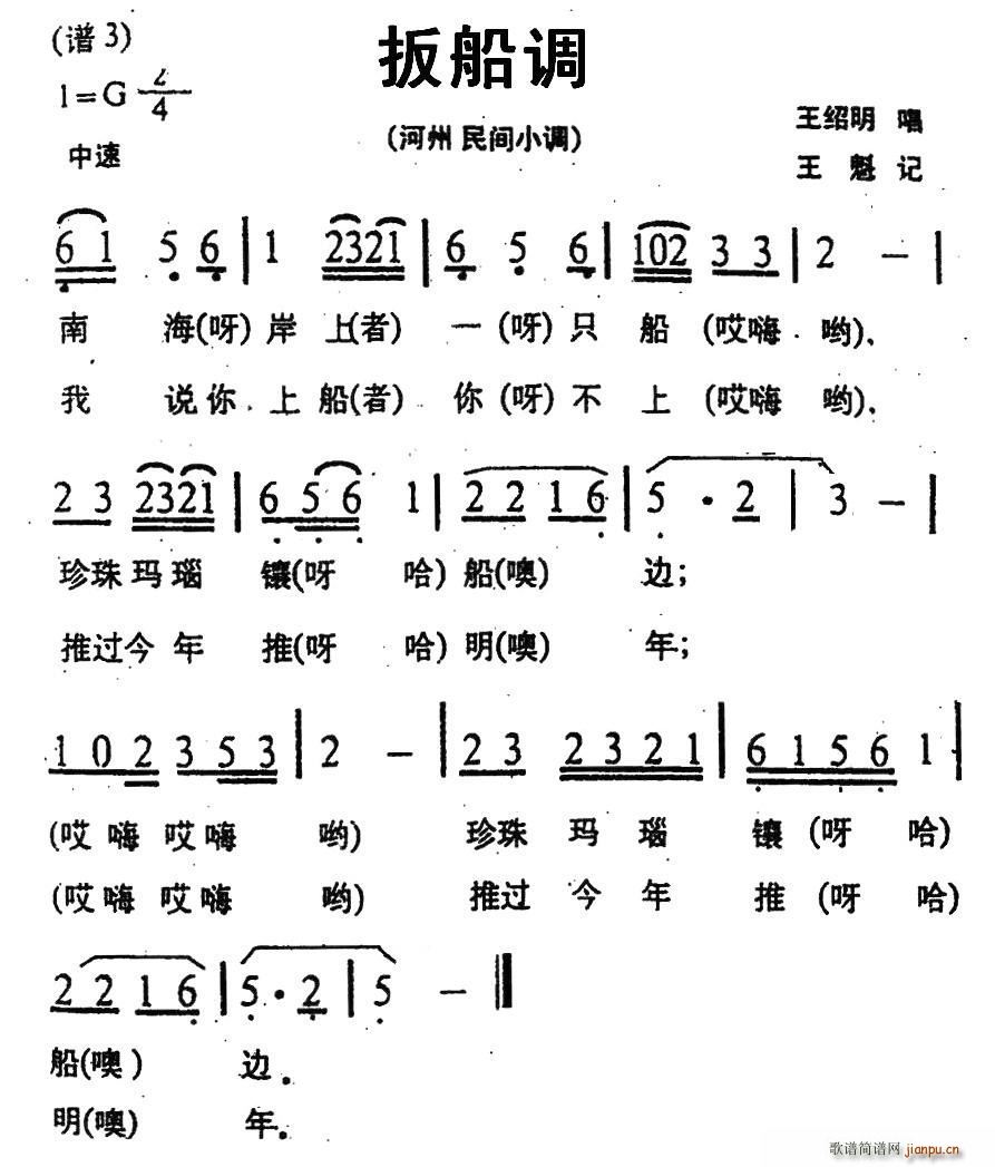 二胡大红袍简谱图片