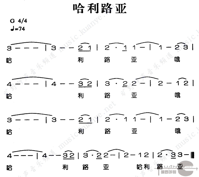 未知 《哈利路亚》简谱