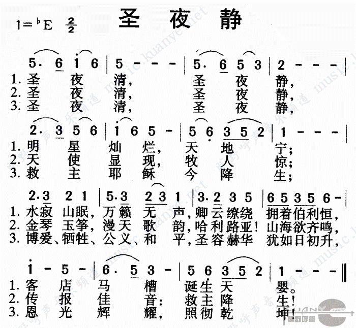 未知 《圣夜静歌》简谱