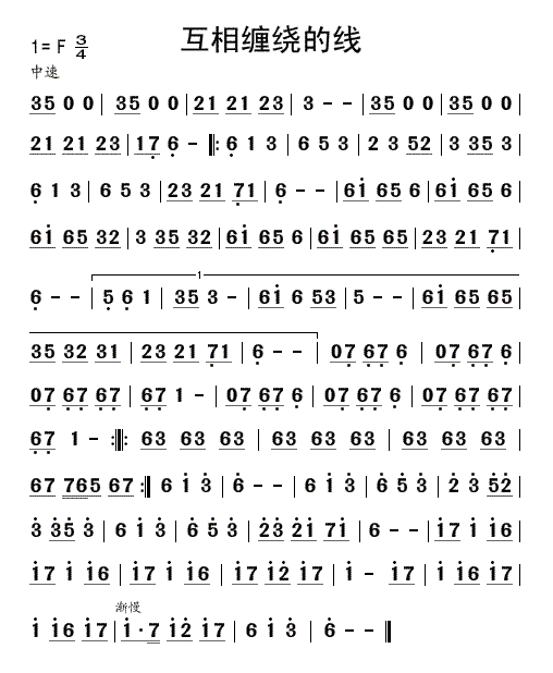 乐器演奏 《互相缠绕的线》简谱