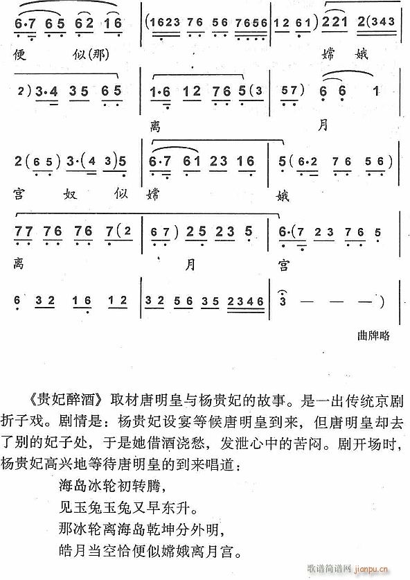 未知 《海岛冰轮初转腾3》简谱