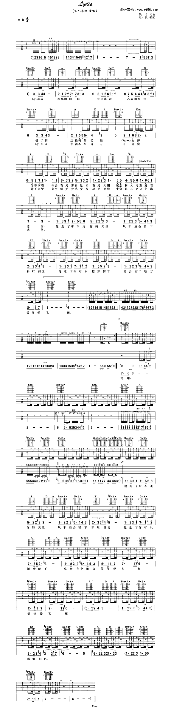 未知 《Lydia》简谱