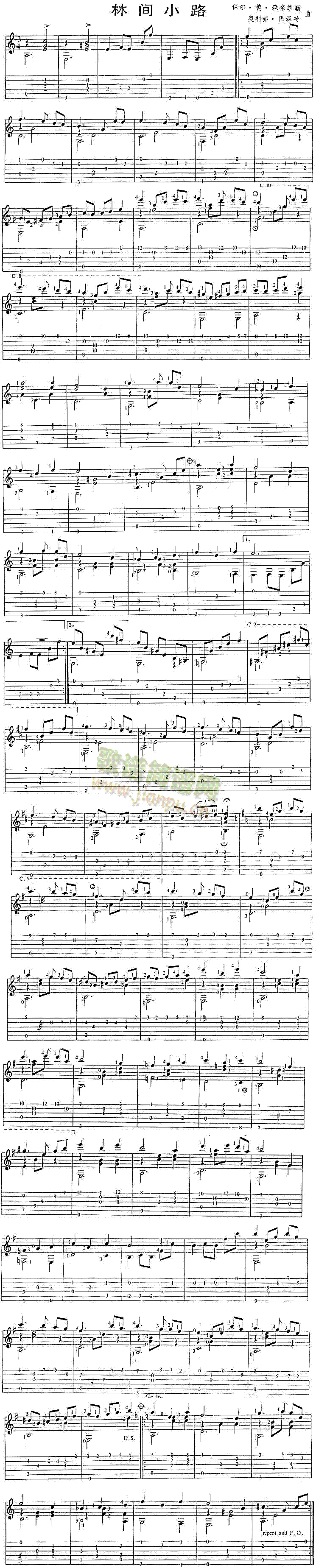 未知 《林间小路(独奏曲)》简谱