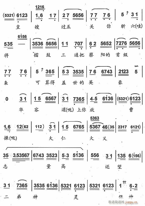 未知 《点点珠泪往下抛4》简谱