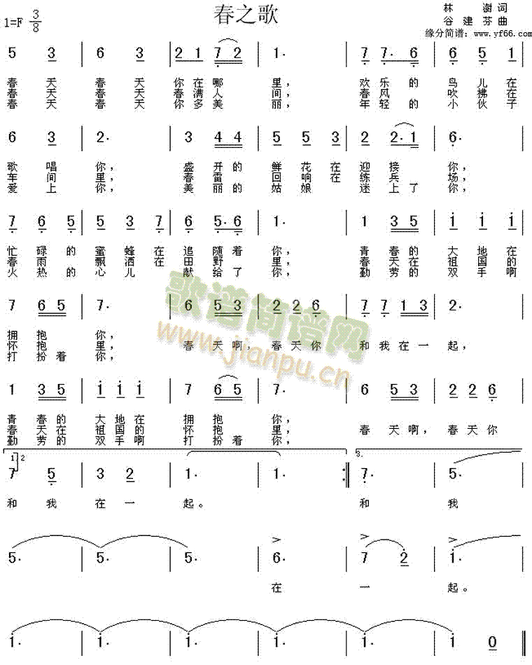 合唱 《春之歌》简谱