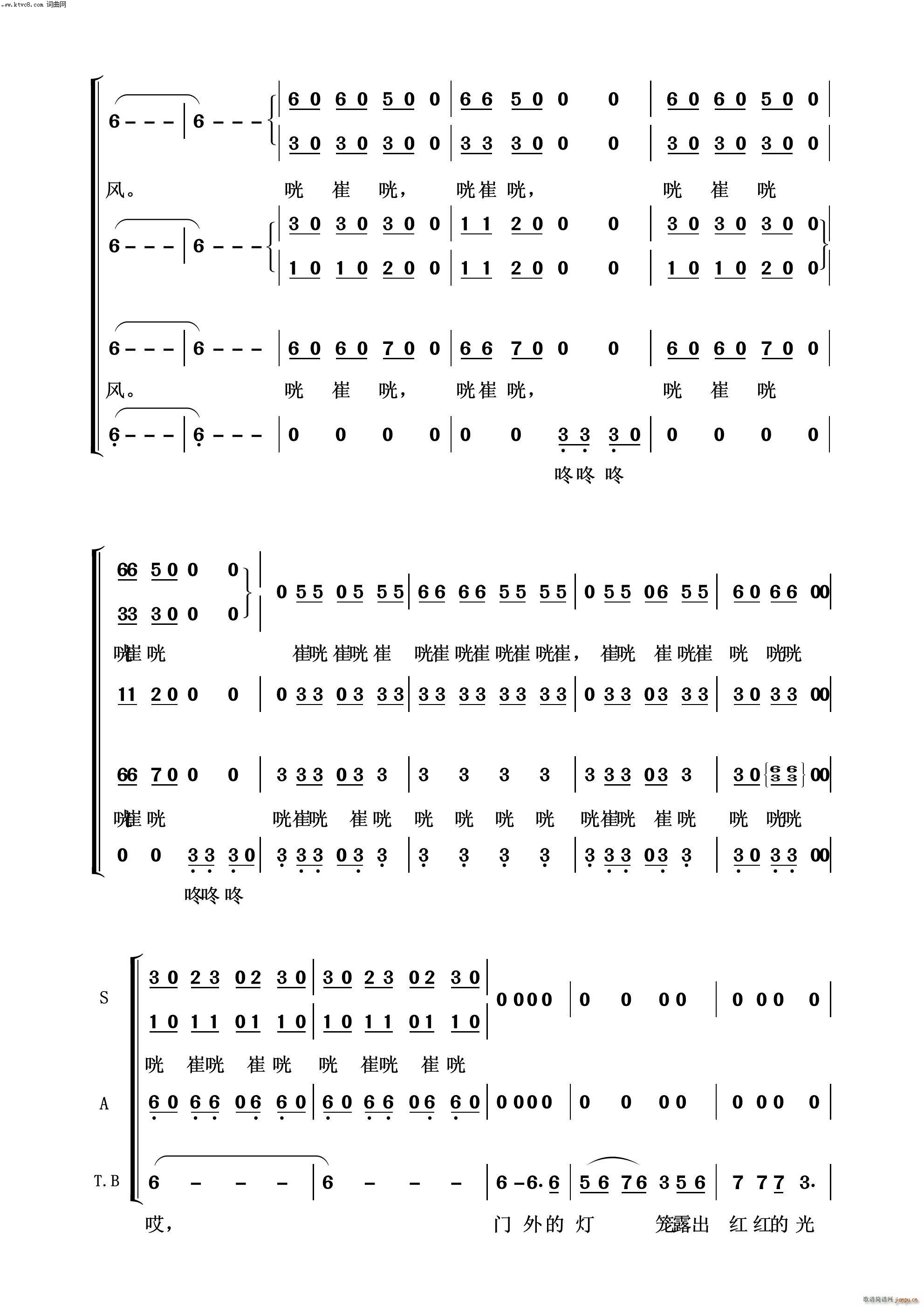 李昕 车行 《好日子(常青放歌)》简谱