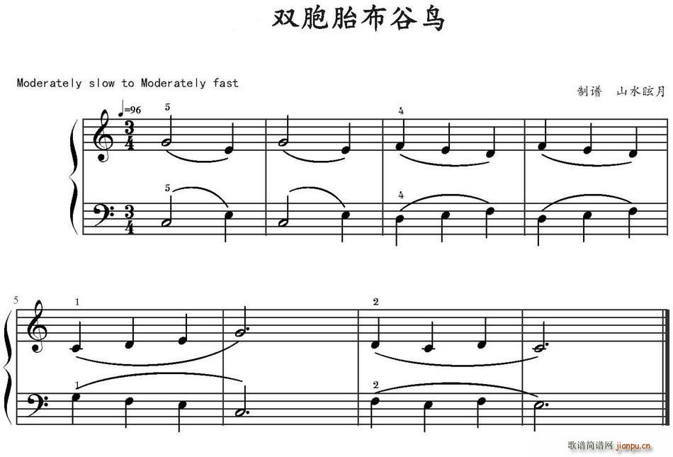 未知 《双胞胎布谷鸟》简谱