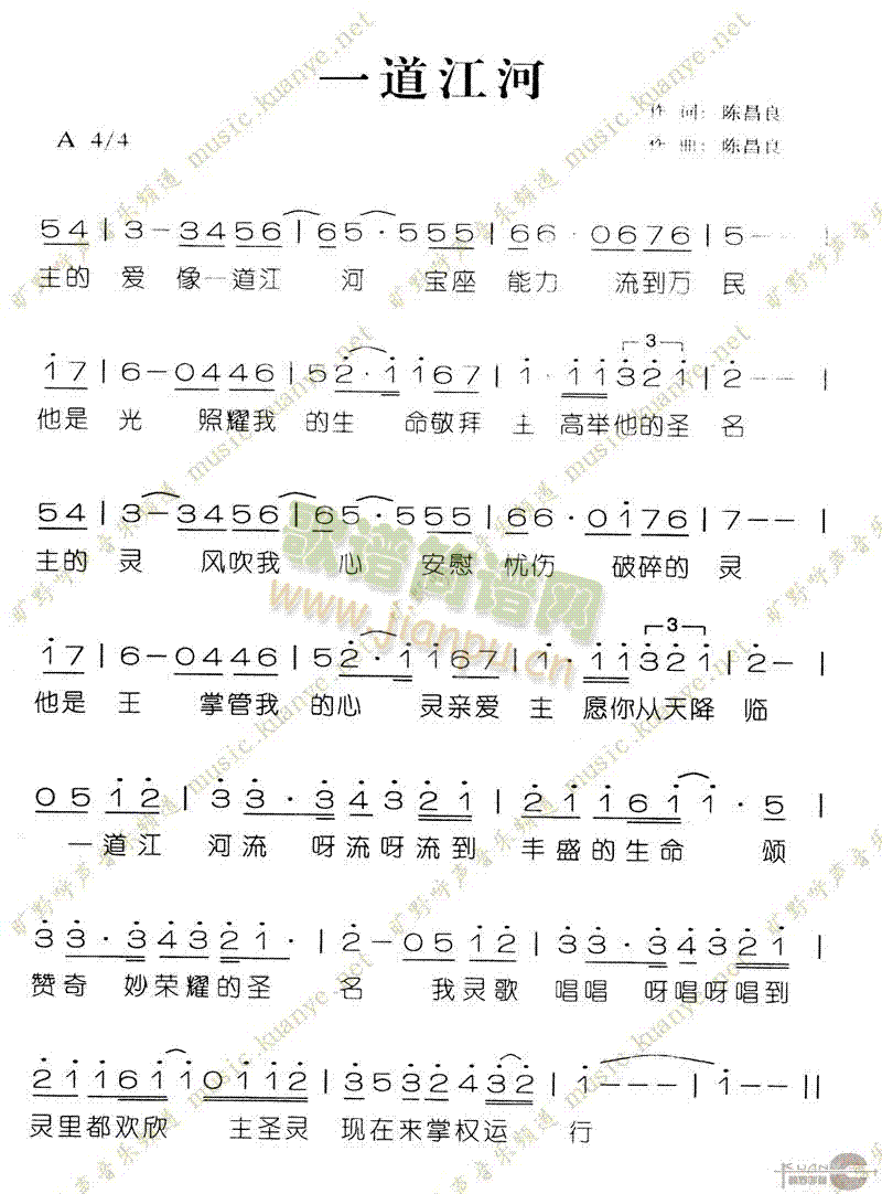 未知 《一道江河》简谱