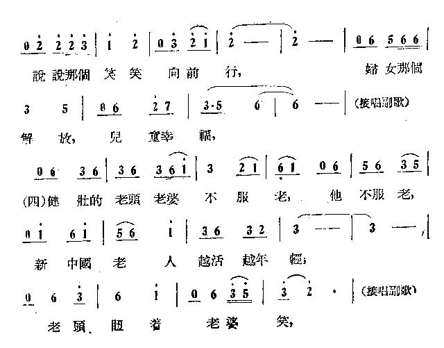 未知 《胜利花开遍地红》简谱