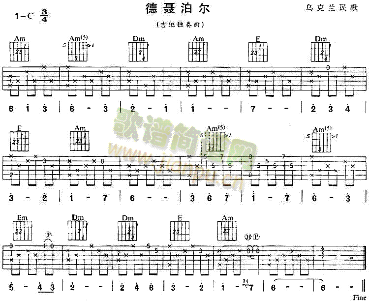 未知 《德聂泊尔(乌克兰民歌、独奏曲)》简谱